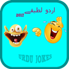 Urdu Lateefay (Husband and Wife Dirty Jokes 2017) biểu tượng