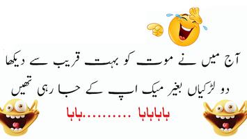 Urdu Lateefay (Husband and Wife Dirty Jokes 2017) تصوير الشاشة 1