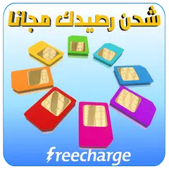 احصل على رصيد نت مجاني و مكالمات APK download