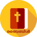 Malayalam Bible