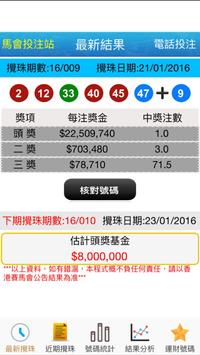 香港六合彩 海报