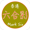 六合彩助手Mark Six Free APK
