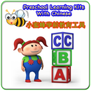 Kids Learning Kits FREE APK