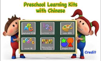 Kids Learning Kits FREE Affiche