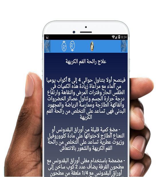 علاج رائحة الفم الكريهة طبيعيا Youtube