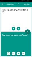 Mongolian-Russian Translator screenshot 1