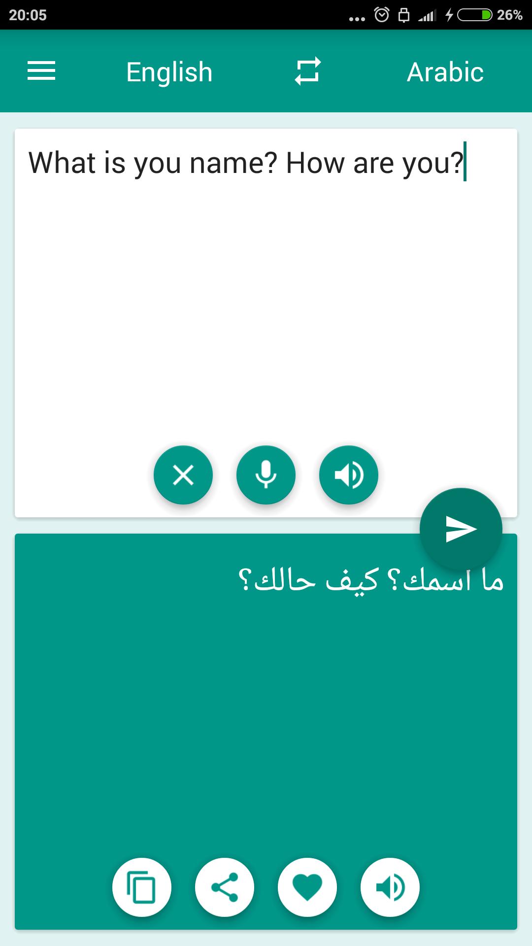 ترجمة بالعربي إنجليزي