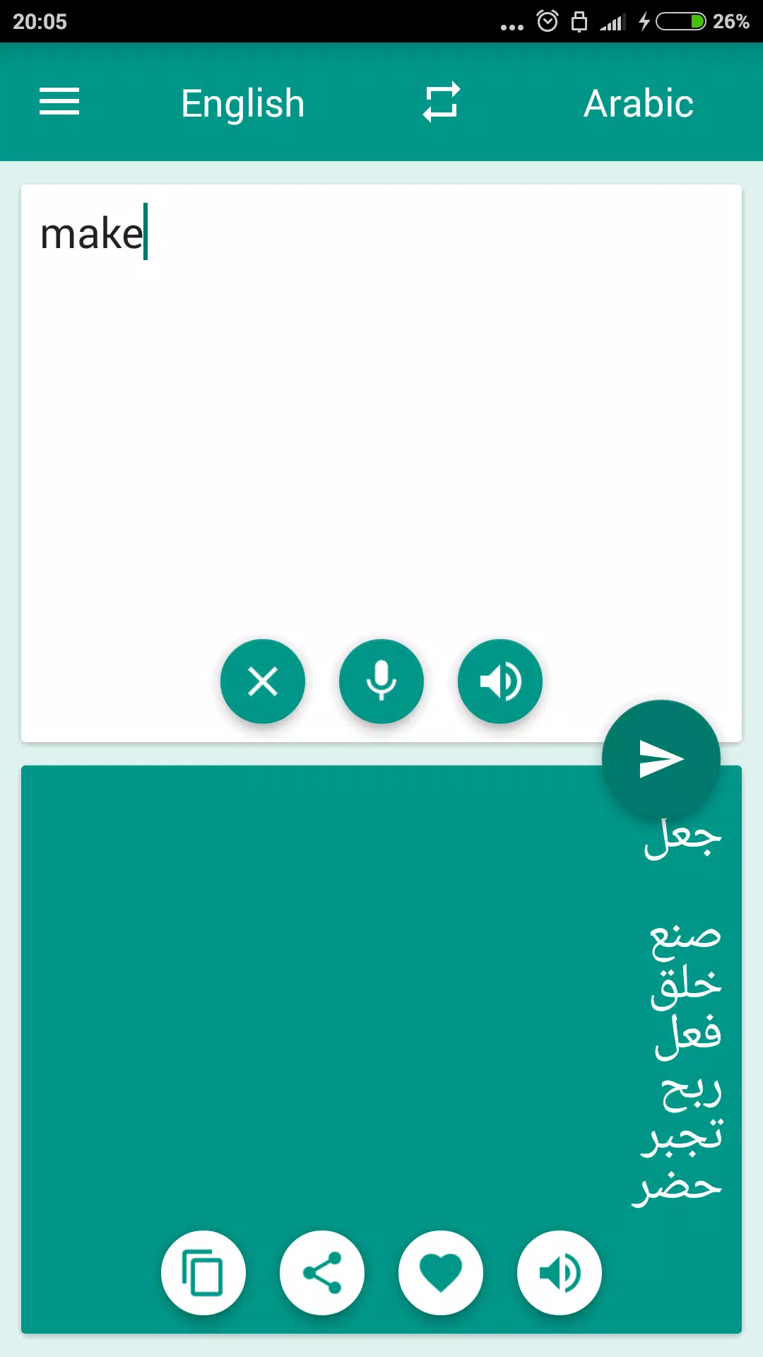 مترجم عربي انجليزي APK للاندرويد تنزيل