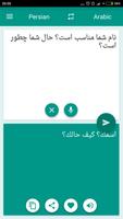 Arabic-Persian Translator โปสเตอร์