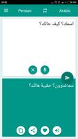 Arabic-Persian Translator اسکرین شاٹ 1