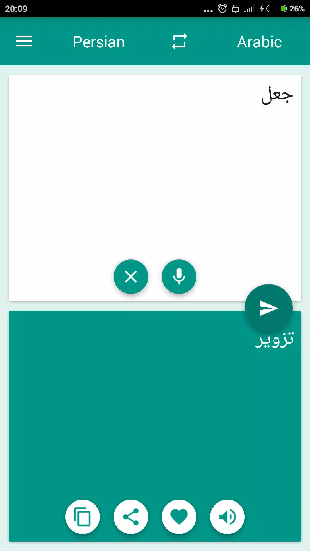 Arabic-Persian Translator Apk For Android Download
