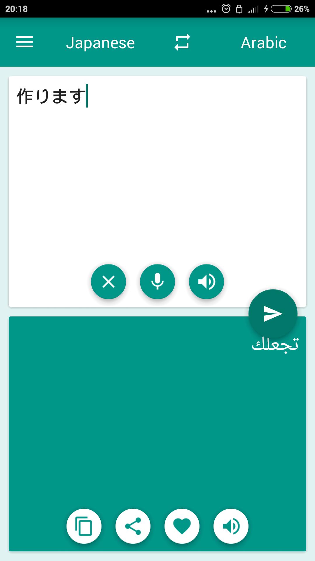 Android용 한국어 - 아랍어 번역기 Apk 다운로드