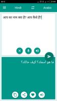 العربية-الإندونيسية المترجم الملصق