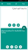 Arabic-Thai Translator syot layar 1