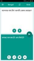 Hindi-Bengali Translator 海报