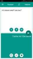 Hebrew-Russian Translator gönderen