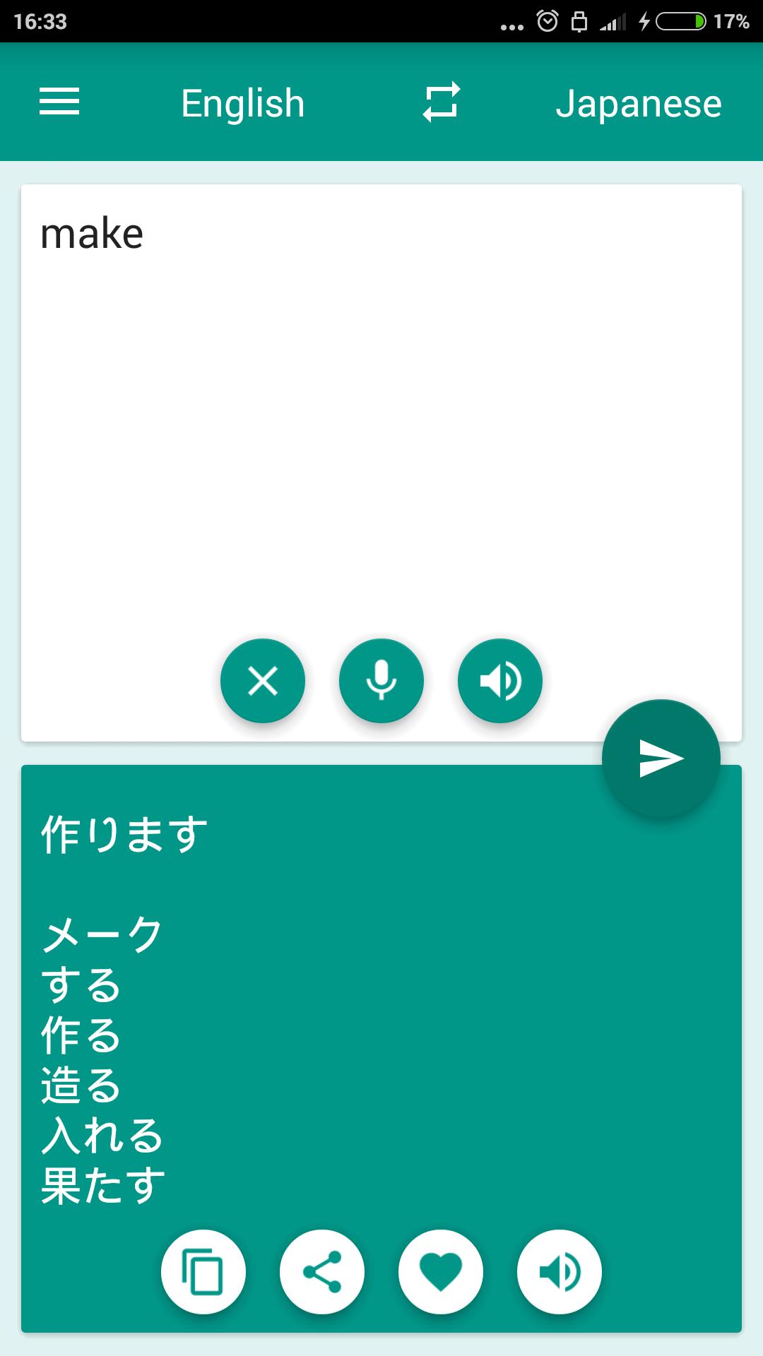 Android 用の 日本語 英語翻訳 Apk をダウンロード