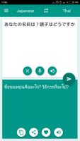 Japanese-Thai Translator 截图 1