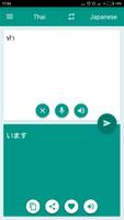 日本とタイの翻訳 スクリーンショット 2