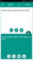 한국어 - 영어 번역기 포스터