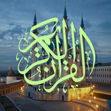 Quran - Hausa Translation icône