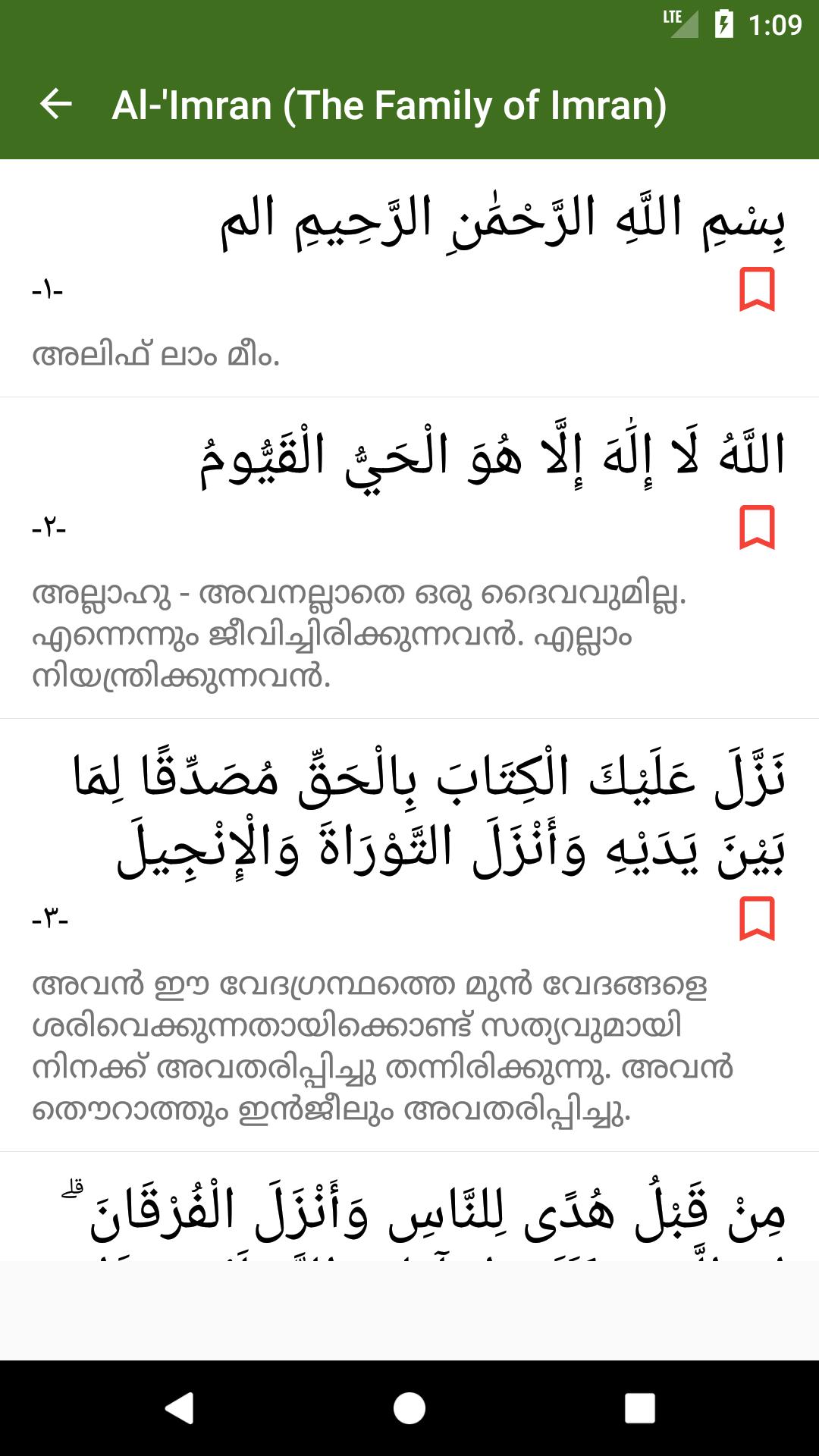 Quran Malayalam Translation For Android Apk Download