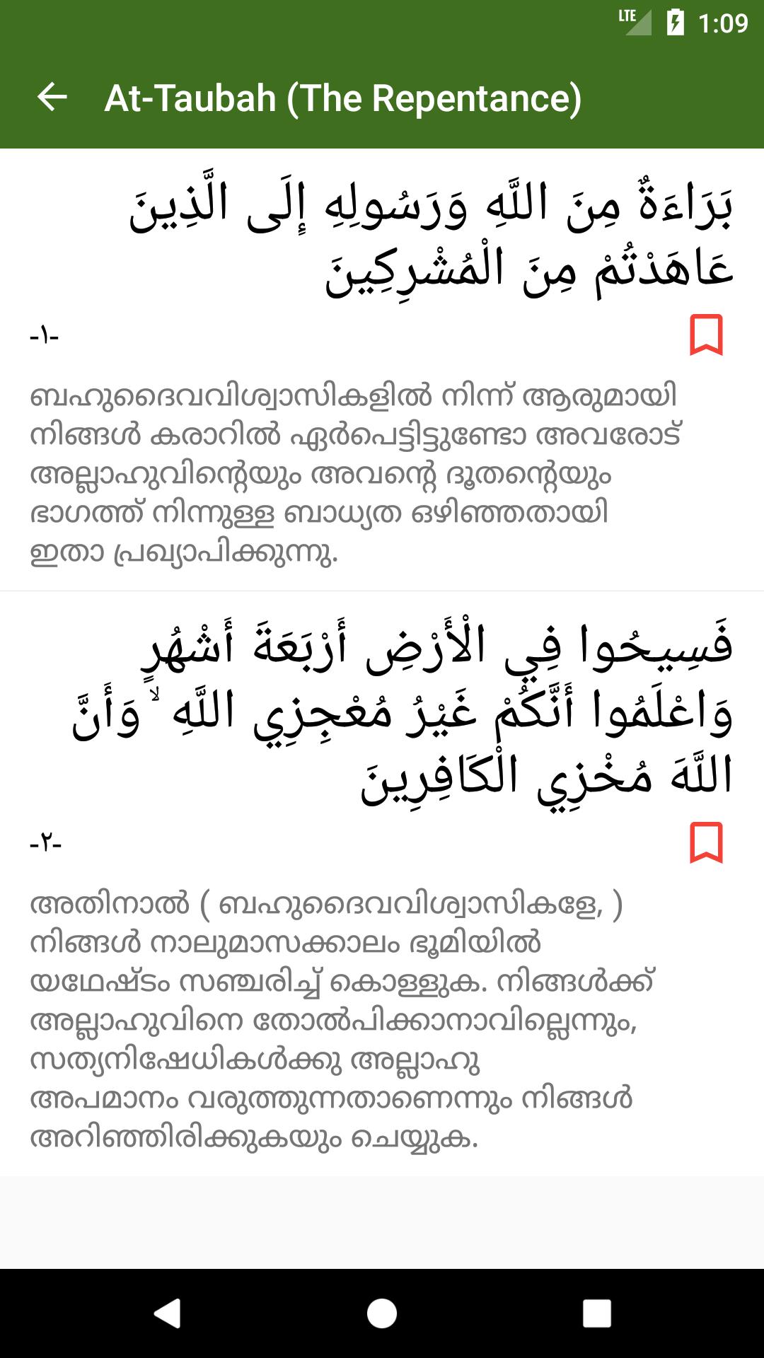 Quran Malayalam Translation For Android Apk Download