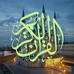 Quran - Persian Translation icon