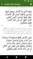 Quran - Persian Translation capture d'écran 3