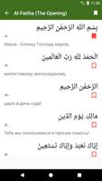 Poster Quran - Russian Translation