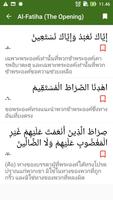 Quran - Thai Translation screenshot 2