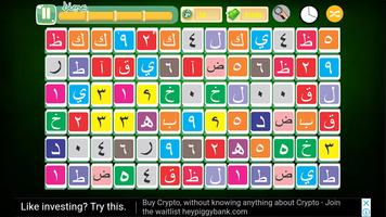 Mencocokan Hijaiyah Asmaul Husna Game Onet 2018 Ekran Görüntüsü 3