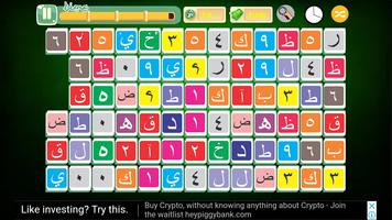 Mencocokan Hijaiyah Asmaul Husna Game Onet 2018 gönderen
