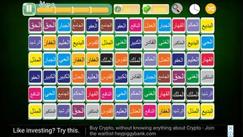 Mencocokan Hijaiyah Asmaul Husna Game Onet 2018 Ekran Görüntüsü 2