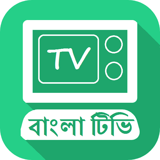 Bangla TV LIVE HD : বাংলা টিভি
