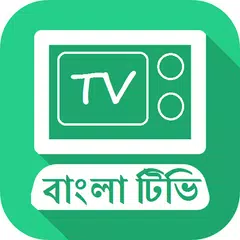 Bangla TV LIVE HD : বাংলা টিভি APK download