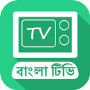 Bangla TV LIVE HD : বাংলা টিভি APK