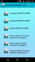 Computer Problems & Solutions ảnh chụp màn hình 1