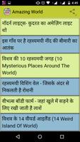 Amezing World syot layar 1