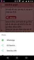 Babaji ke chutkule capture d'écran 3
