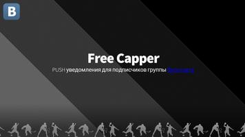 FreeCapper: PUSH уведомления スクリーンショット 1