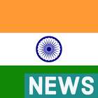 India News آئیکن