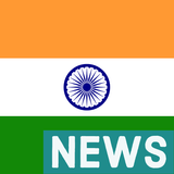 India News Zeichen
