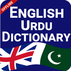 Urdu English Dictionary Lughat icon