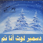 Free Urdu Novels Part 1 icône