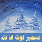 Free Urdu Novels Part 1 ikona