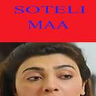 Soteli Maa Urdu আইকন