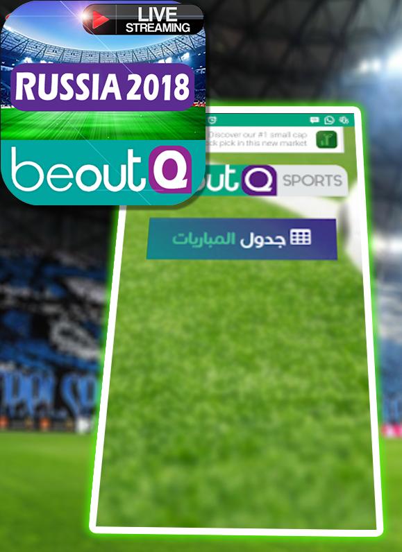 TÉLÉCHARGER BEOUTQ WORLD CUP 2018 CUP 2018 BEOUTQ WORLD TÉLÉCHARGER
