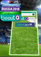 BeoutQ Sport World Cup 2018 plakat
