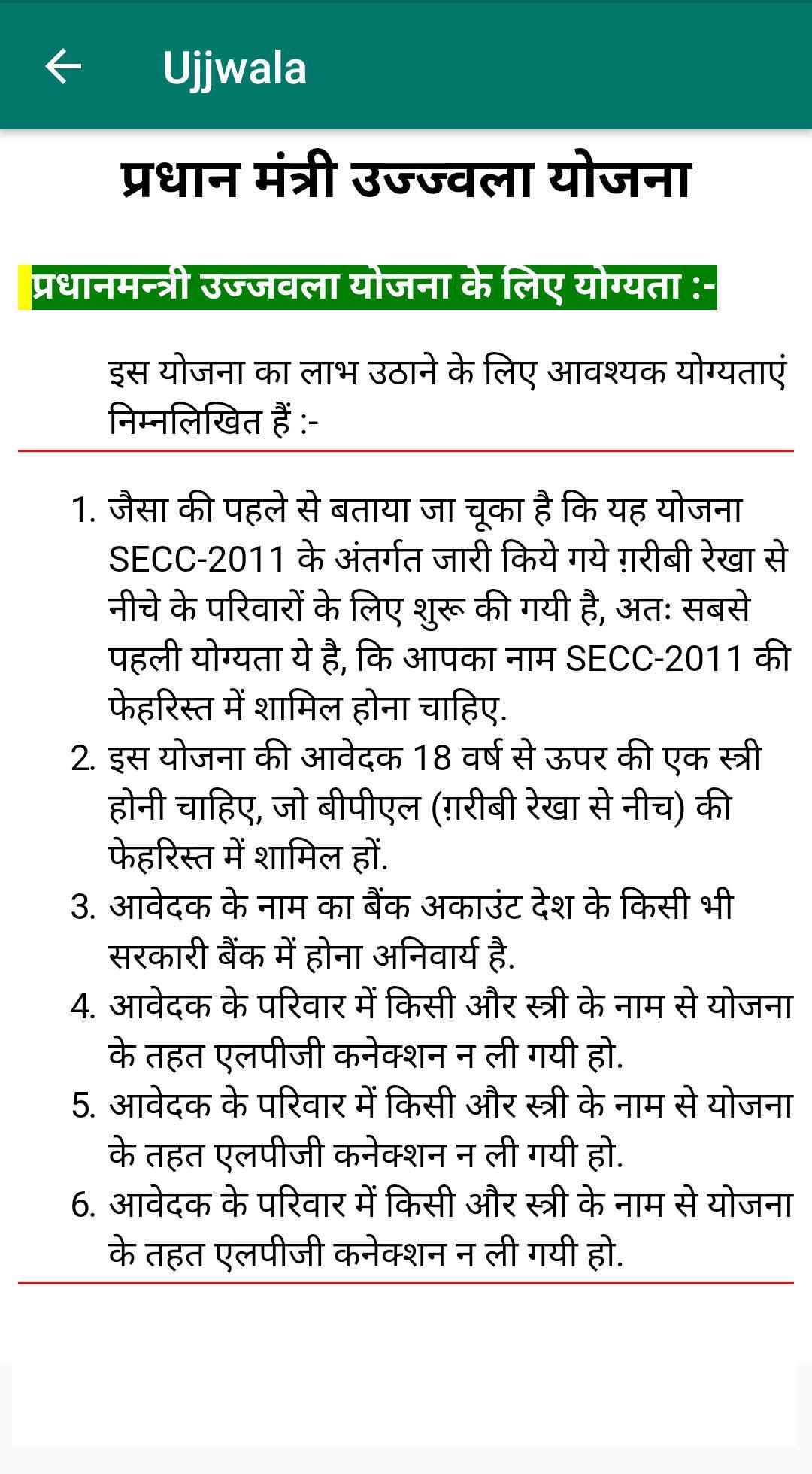 Lpg Gas Ujjwala Yojana List 2018